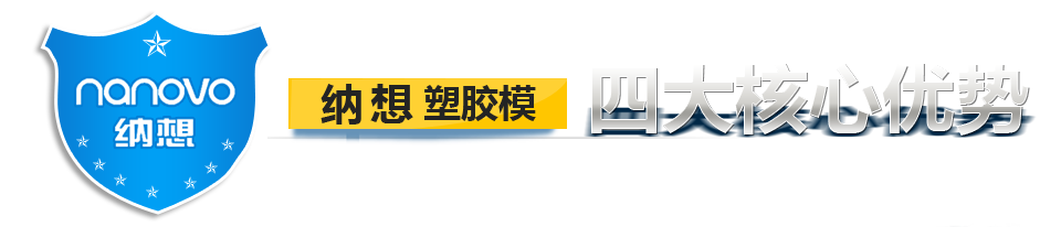 四大优势 四大优势