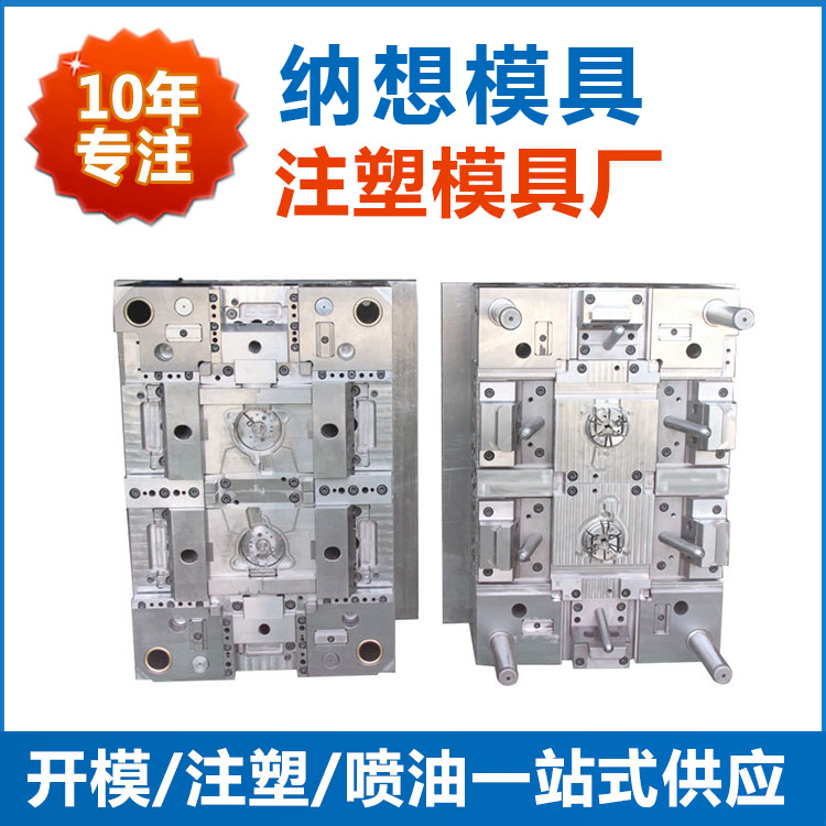 注塑模具浇注系统设计